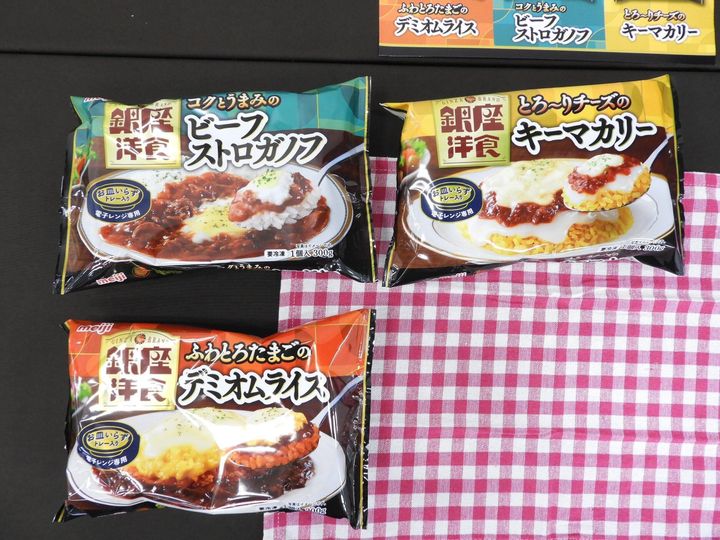 銀座洋食 冷凍食品 ワンプレート