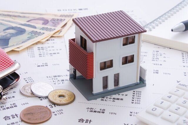 住宅とお金