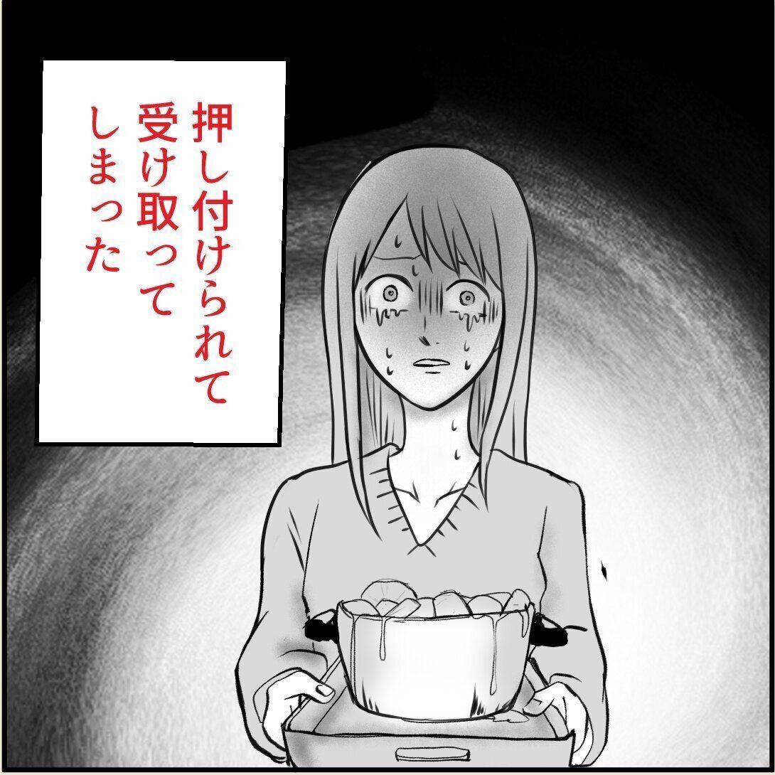 第5話「俺の手作りおでんたべてください」