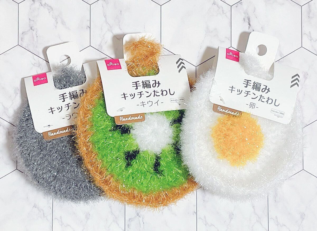 ダイソー手編みキッチンたわし