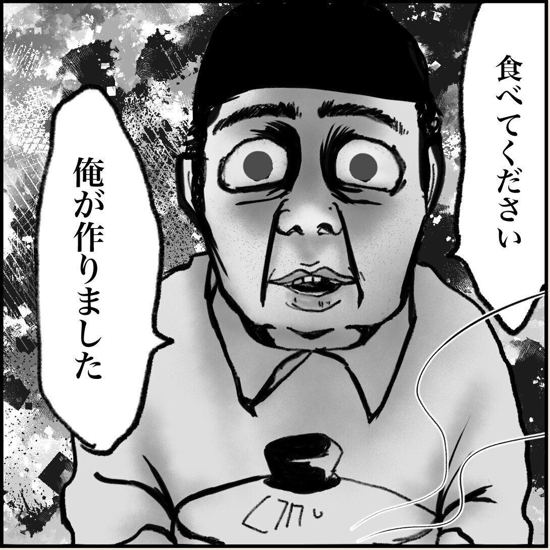 「俺の手作りおでんたべてください」第1話