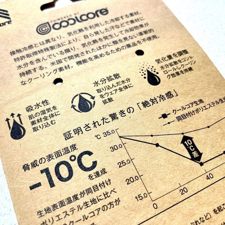 【ワークマン】機能性も申し分なし!驚異の表面温度-10℃達成
