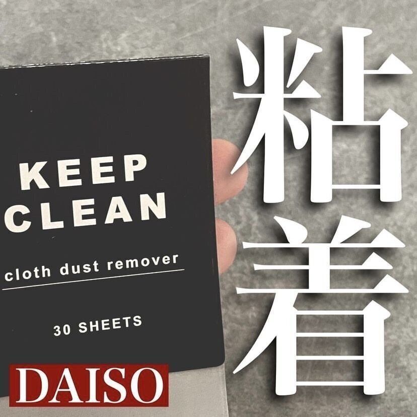 衣類クリーナー