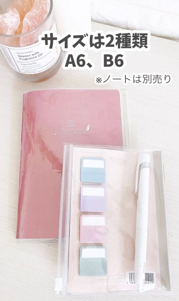 機能的!税込110円で買える!?「スライダーケース付きノートカバー」