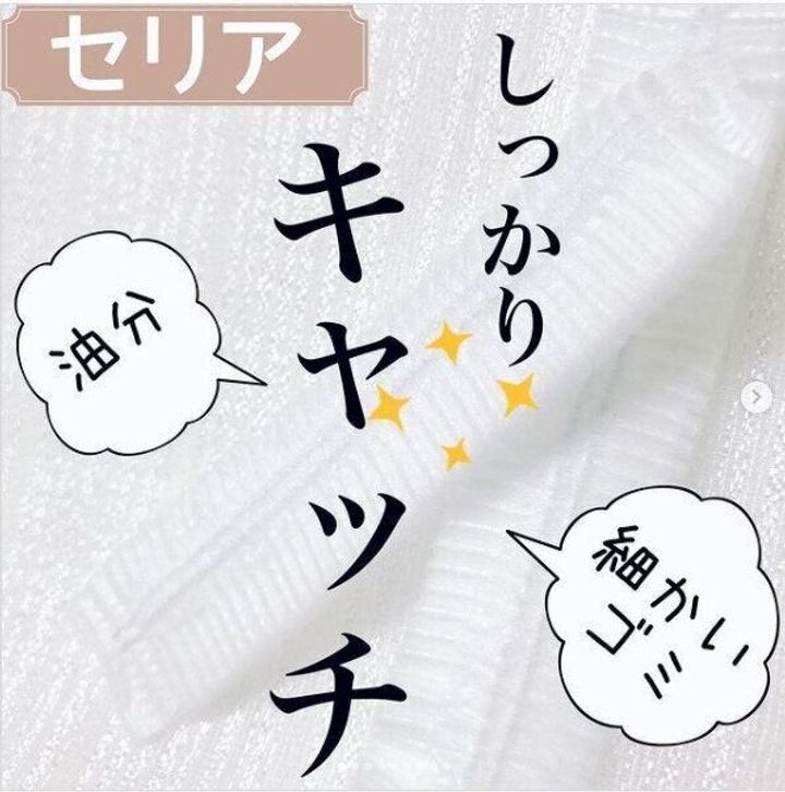 完売続出100均 セリアで話題のおすすめ新商品をご紹介 サンキュ 完売続出100均 セリアで話題のおすすめ新商品をご紹介 サンキュ