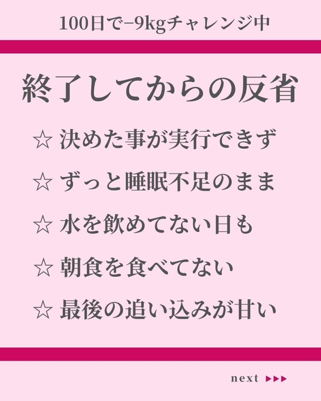 反省もします！