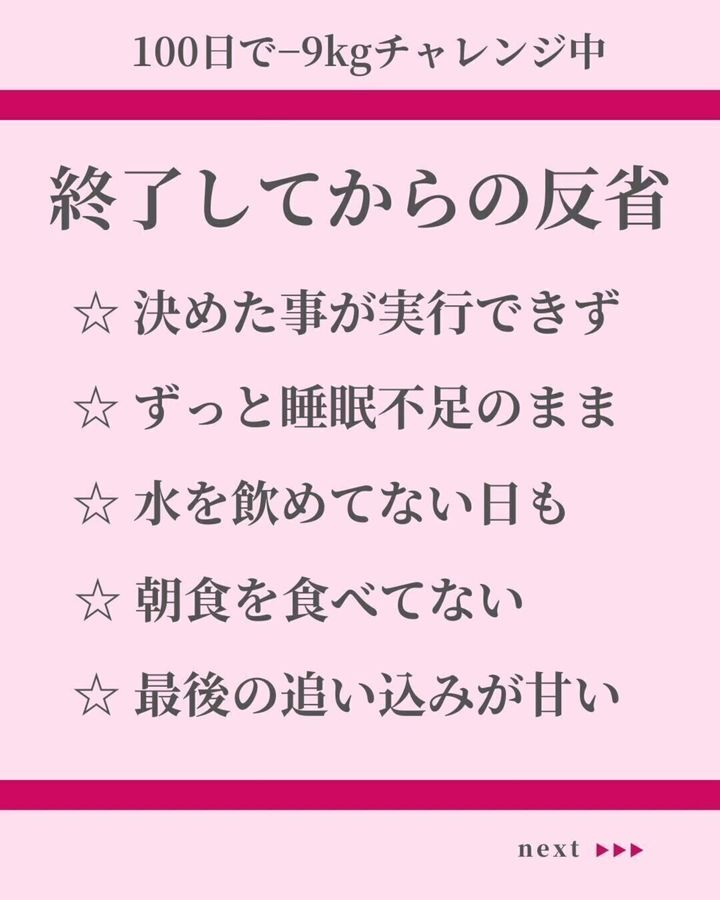 反省もします!