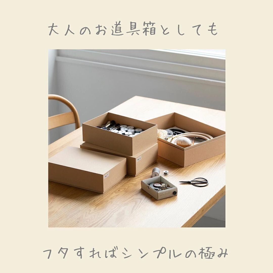 【無印良品】シンプルの極み！おすすめ紙箱