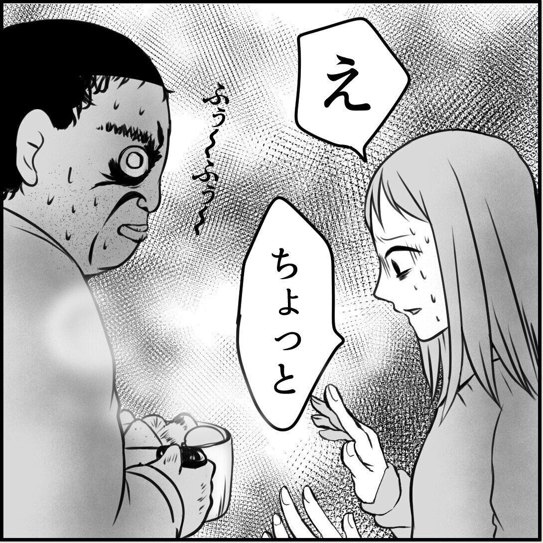 第5話「俺の手作りおでんたべてください」