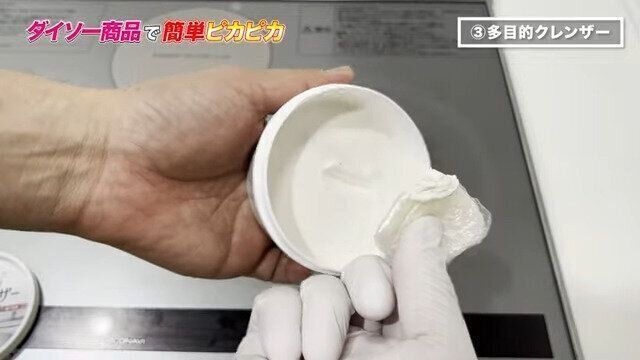 検証3.多目的クレンザー