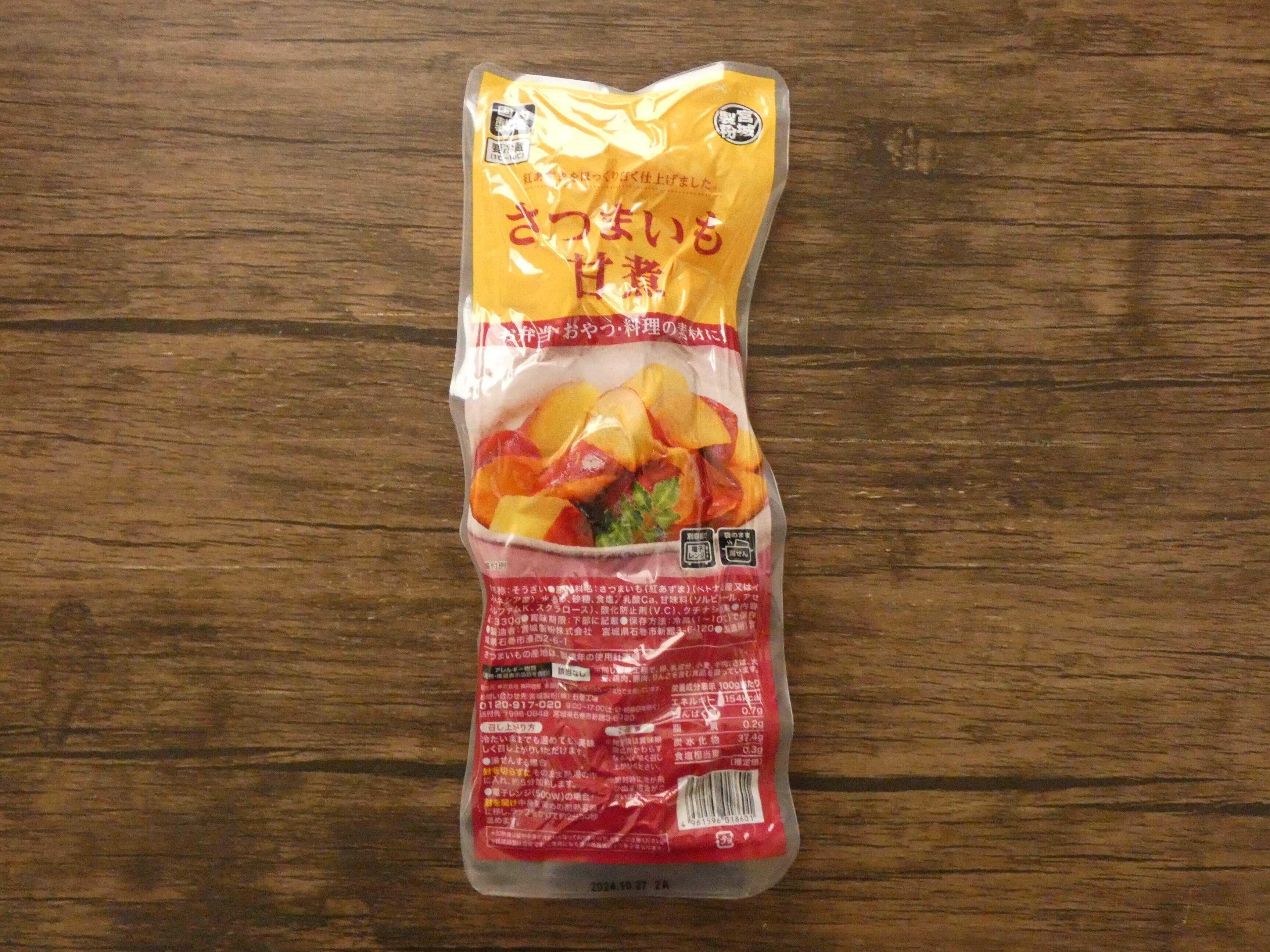 さつま芋の甘煮