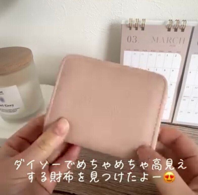 ダイソーなら好みのものを選ぶことができる！