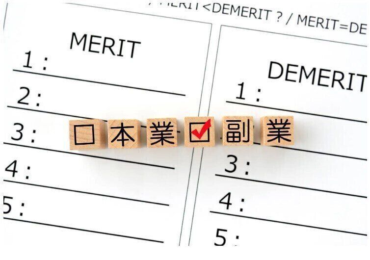 副業に関する調査結果「20～50代の男女の２割強が検討」