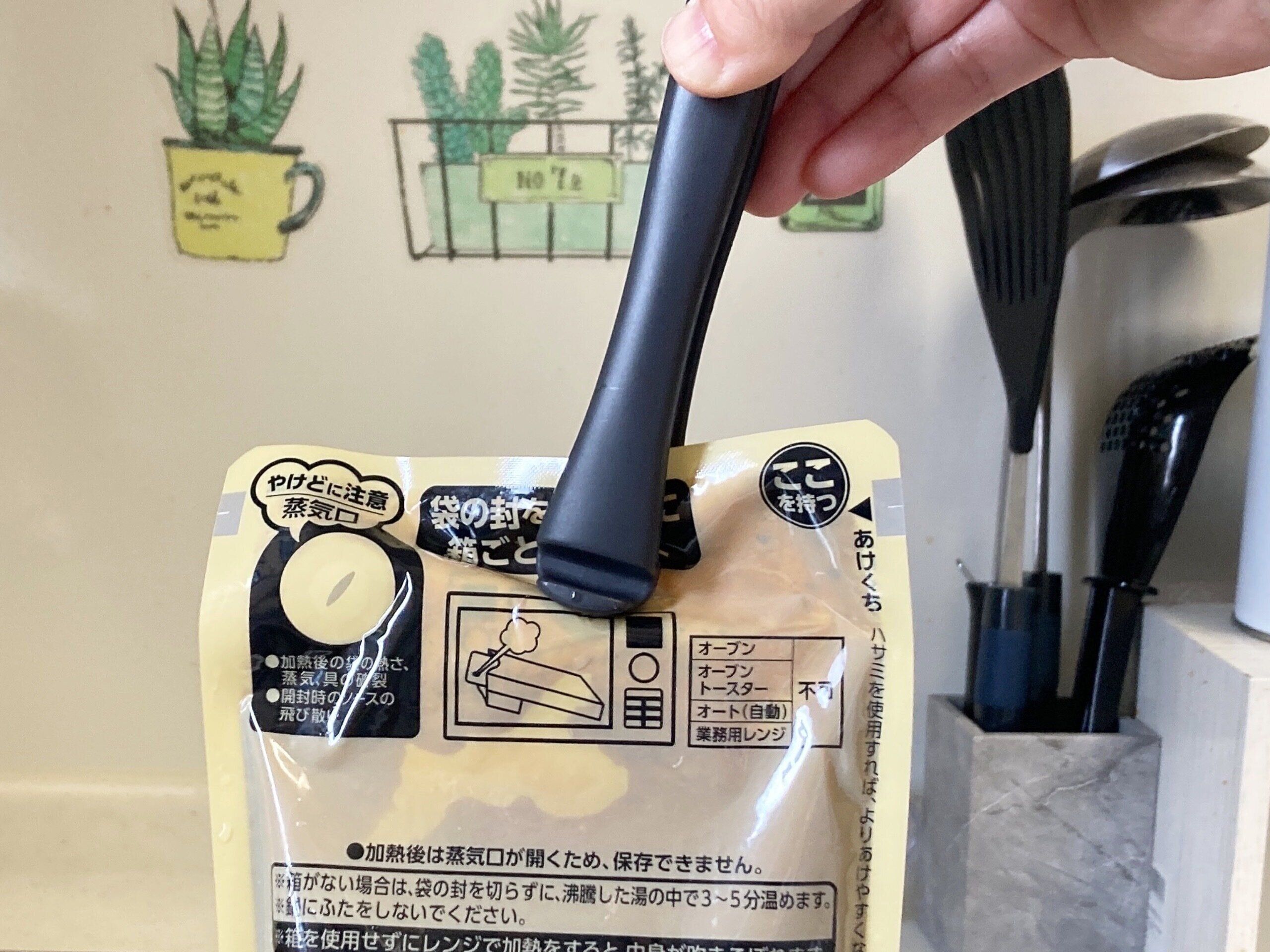 ダイソーレトルトパウチandカッター