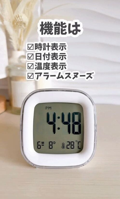 光って見えやすい！「ナイトライトデジタル時計」