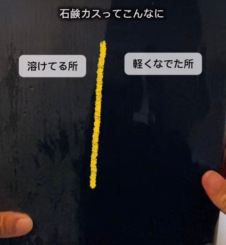 水垢汚れがすっきり！