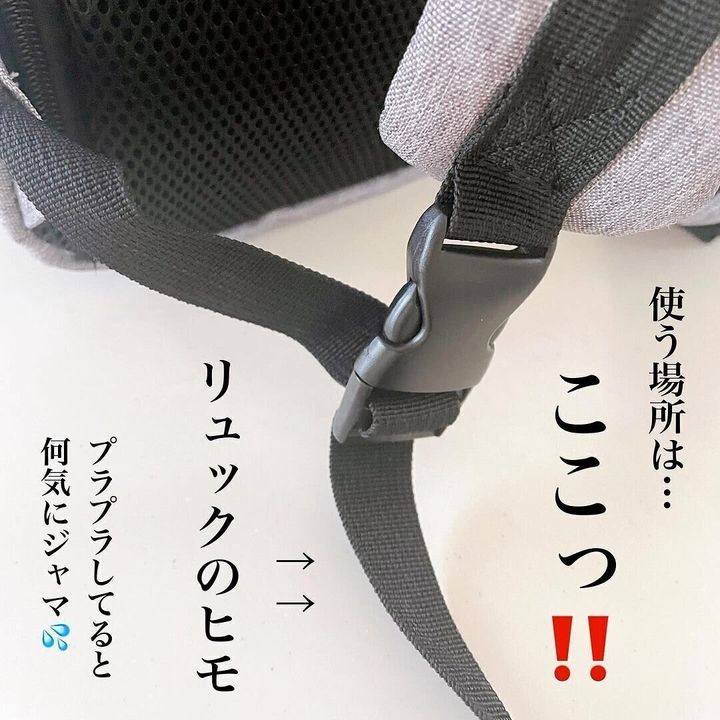 【キャンドゥ】リュックの肩調整ベルトをすっきりまとめる