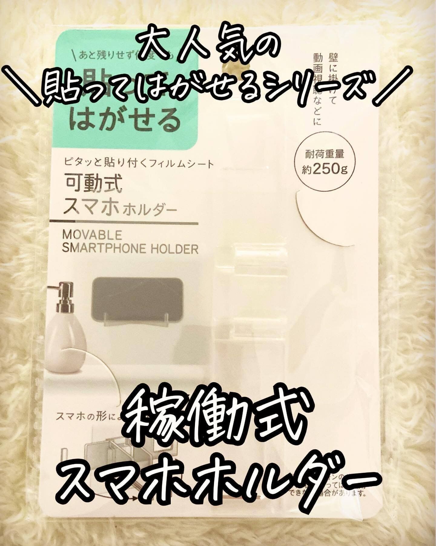 キッチンでも便利！「可動式スマホホルダー」