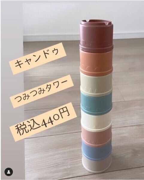 【キャンドゥ】