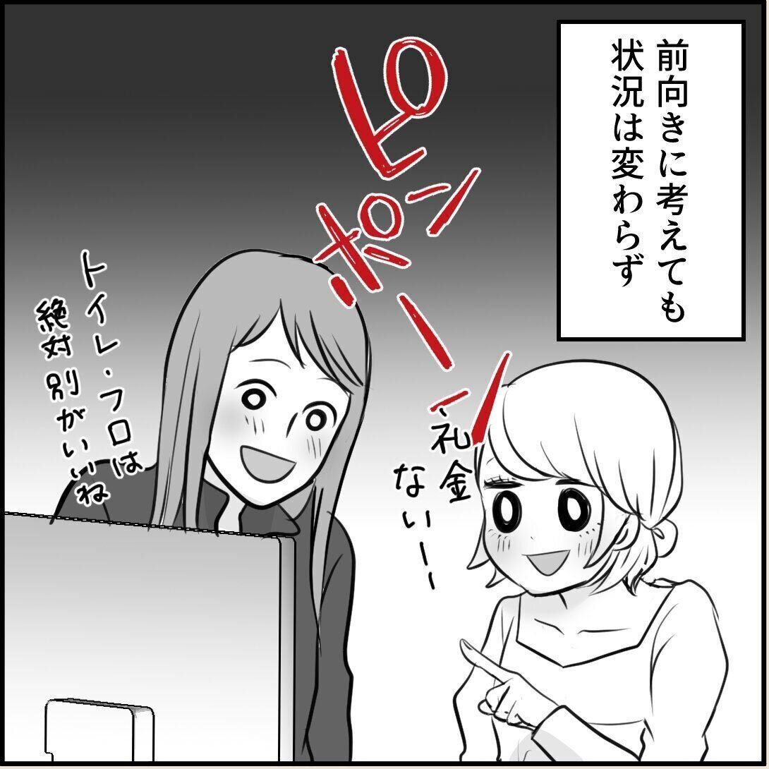 第12話「俺の手作りおでんたべてください」