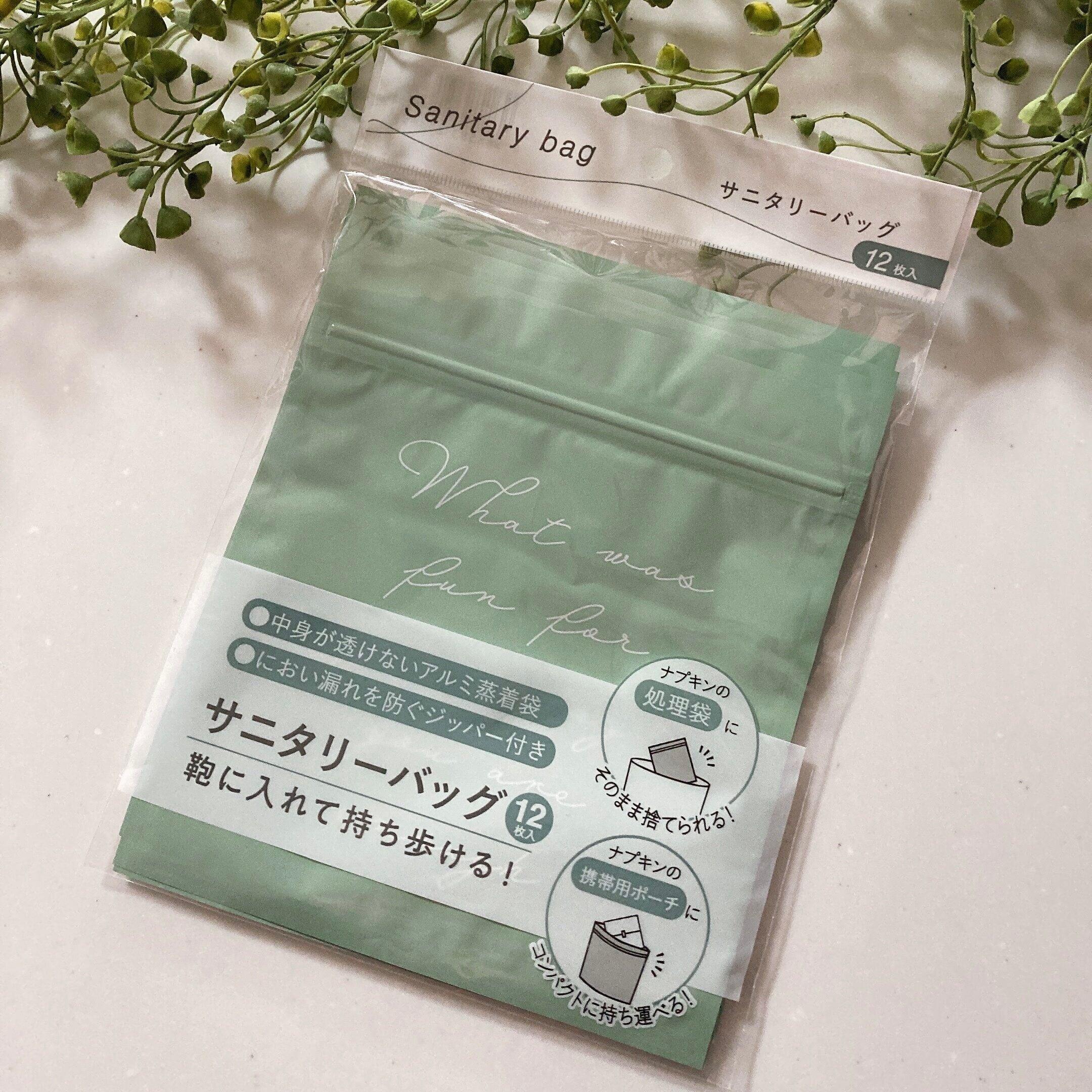 外出先で生理用品どうやって捨てよう 悩みがちな問題をスッキリ解決してくれた商品 サンキュ