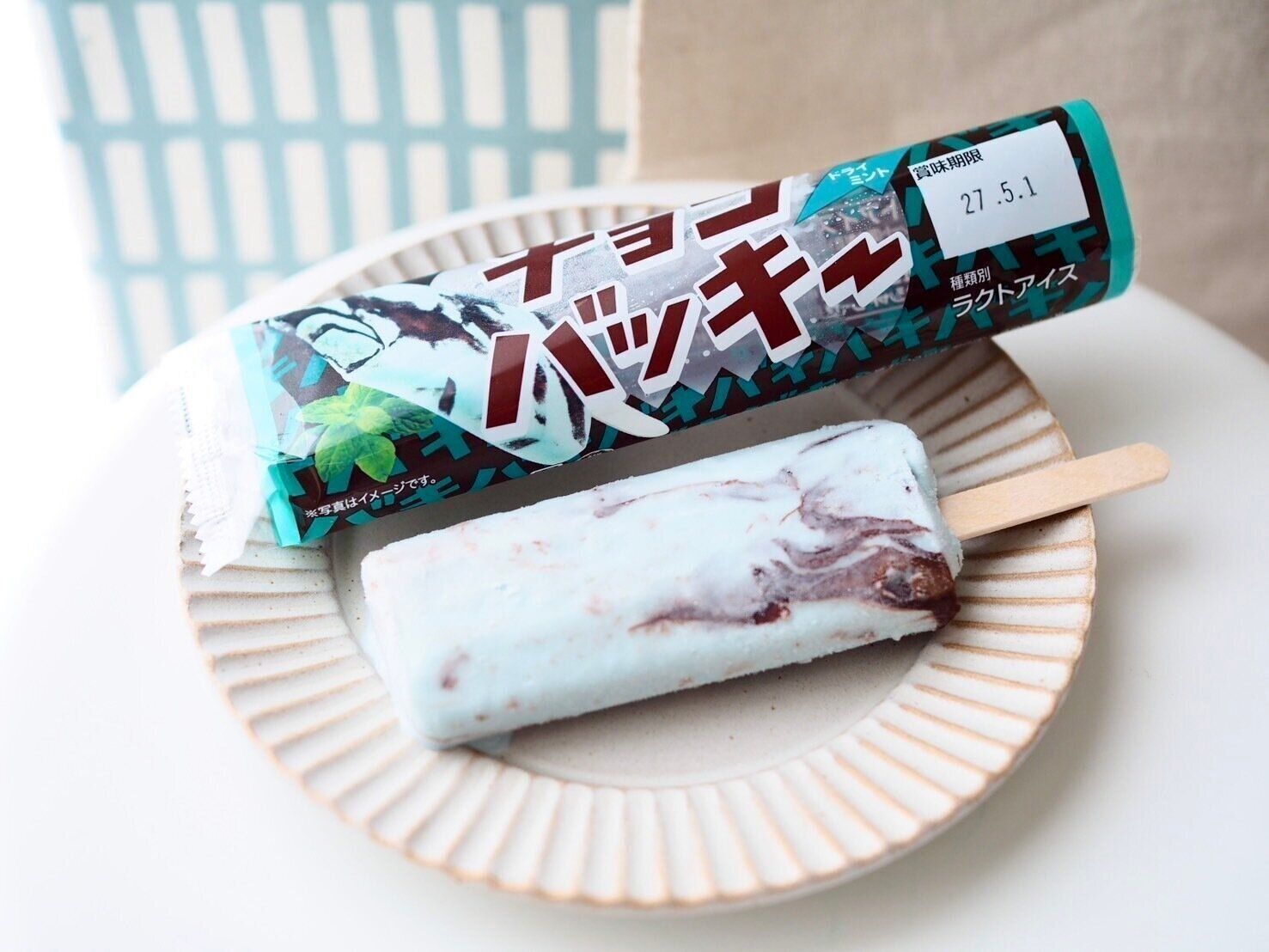 シャトレーゼ「チョコバッキー ドライミント」商品写真