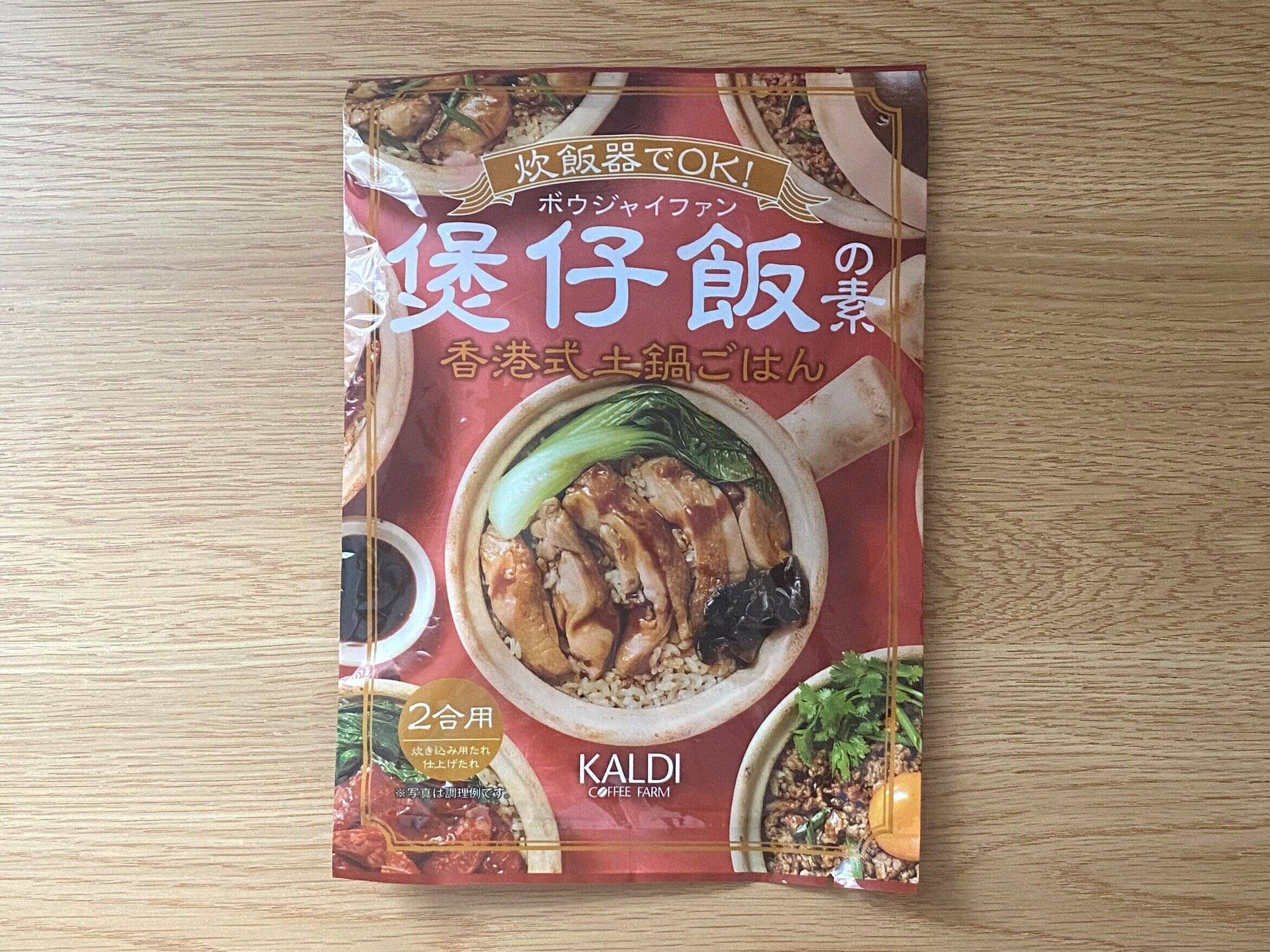 ボウジャイファンの素