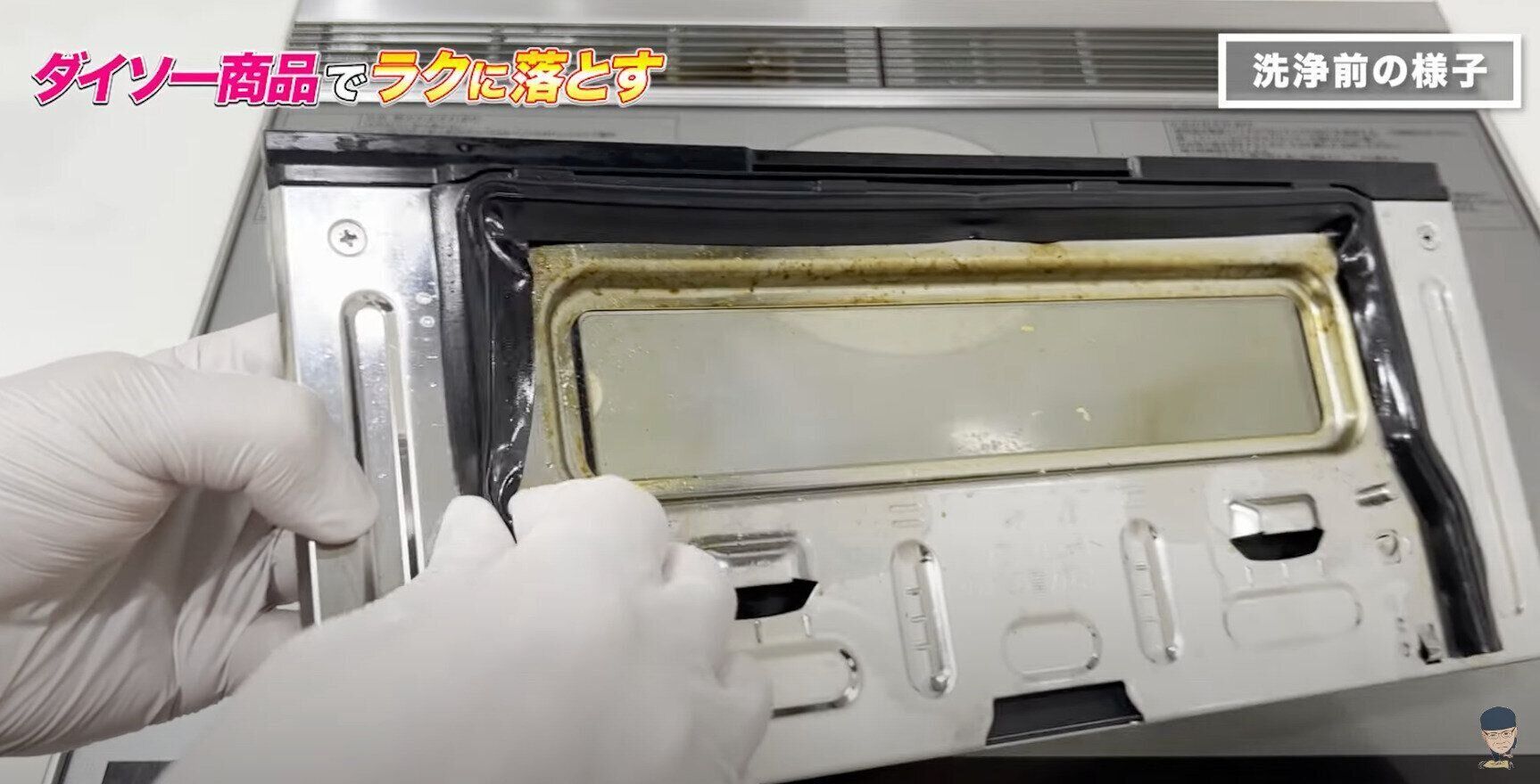 魚焼きグリルの扉のパッキンを外す