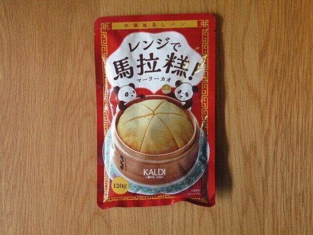 「レンジで馬拉糕」（税込321円）