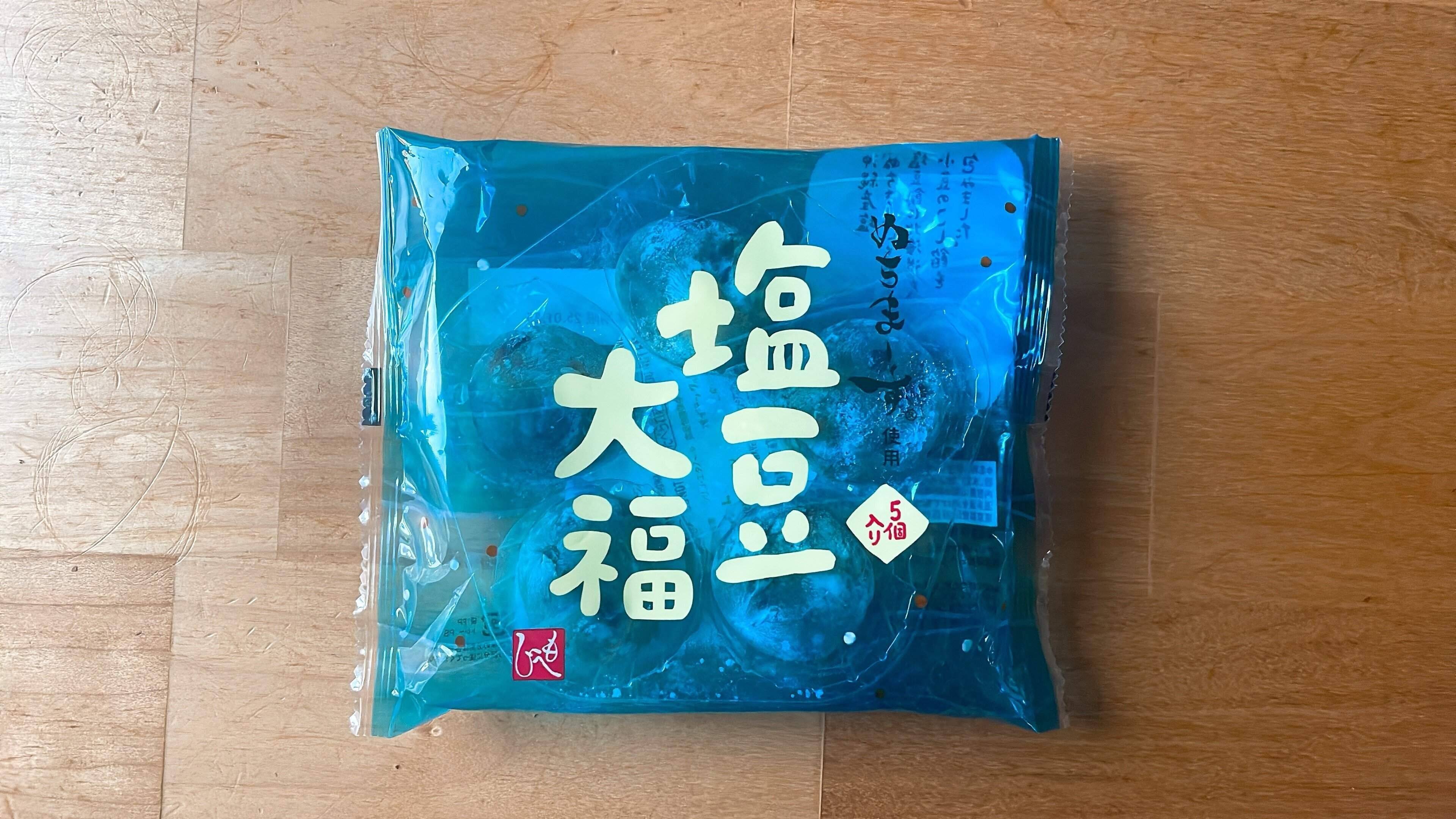 ぬちまーす塩豆大福