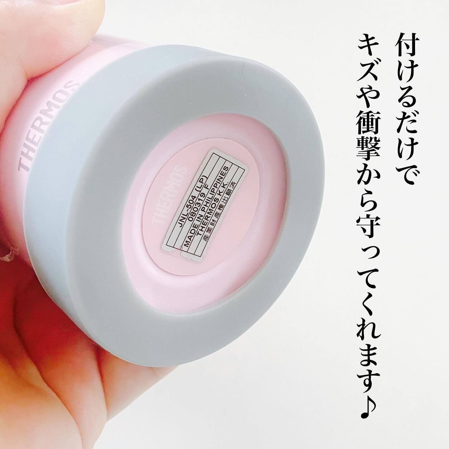 傷や衝撃から守る！「水筒の底カバー」