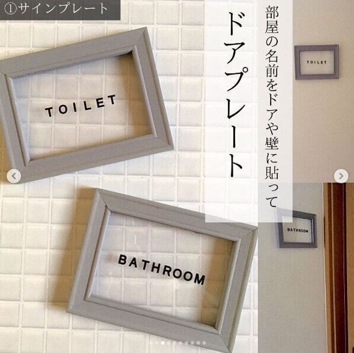 100均フォトフレームをつかったドアプレート