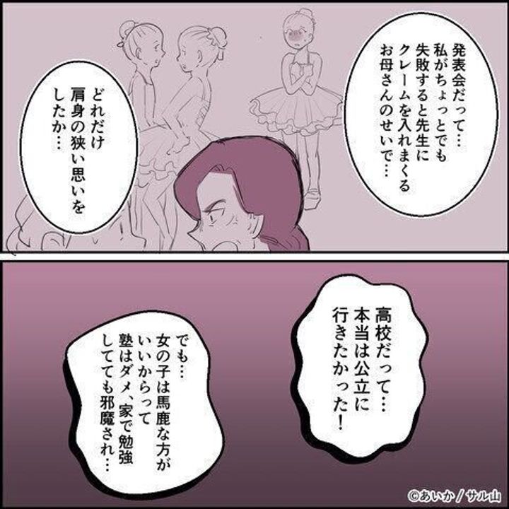 第23話「毒親姉妹~愛サレた私と壊シタ従姉妹~」