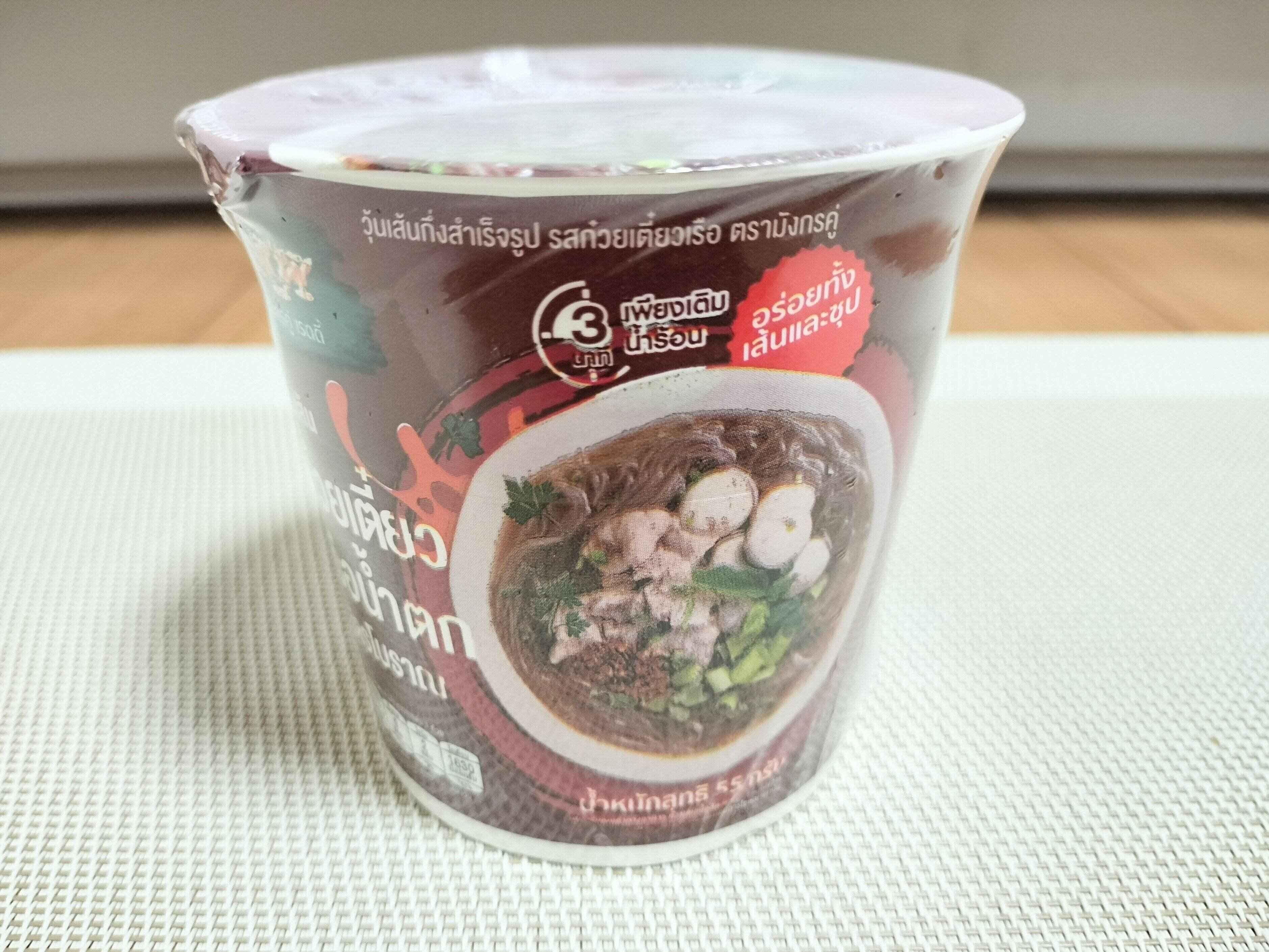 カルディダブルドラゴン春雨カップボートヌードル