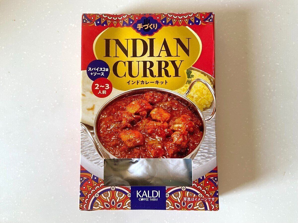 インドカレーキット