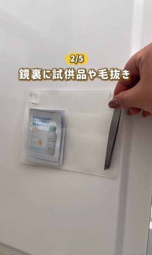 使ってよかった！「フック付き洗面収納ポケット（粘着）」