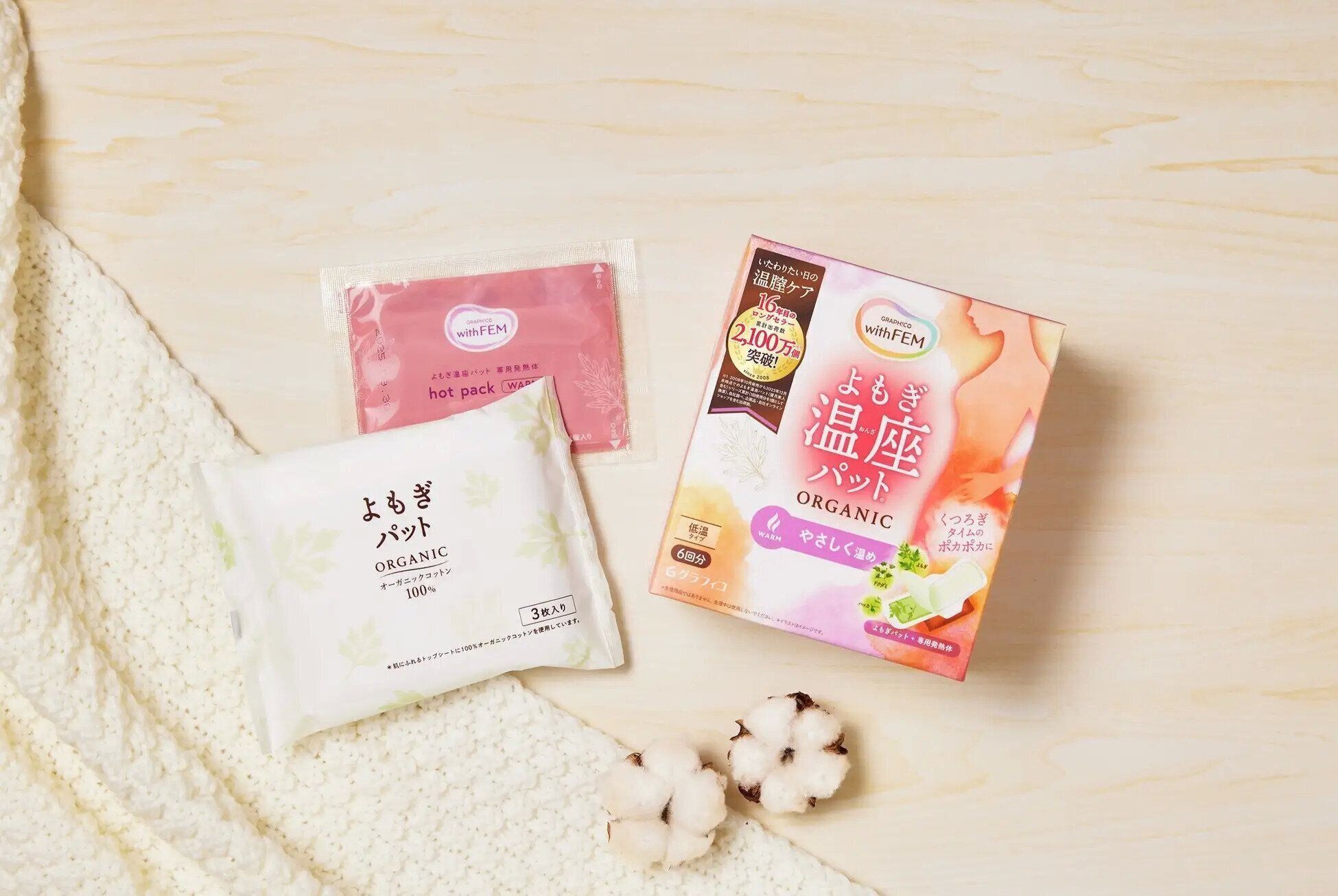 よもぎ温座パット