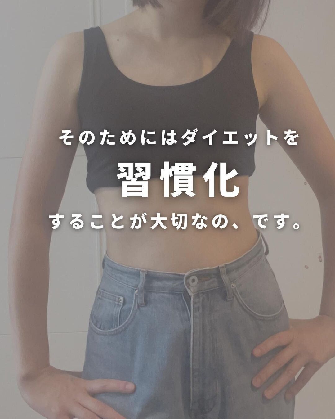 習慣化することが1番大事