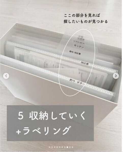 セリアの個別フォルダを使ったジャンル別分類でリバウンド防止