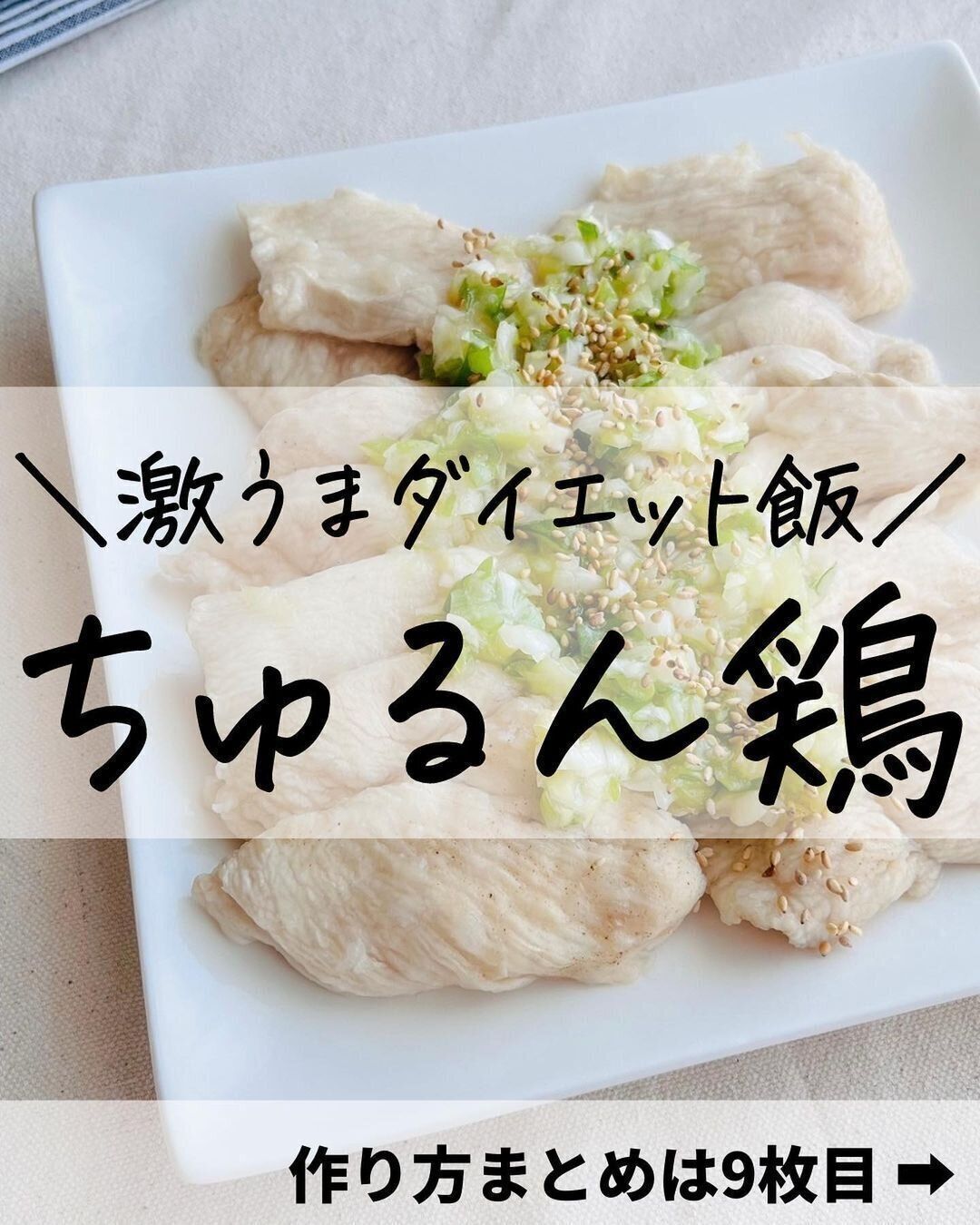 「激うまダイエット飯」