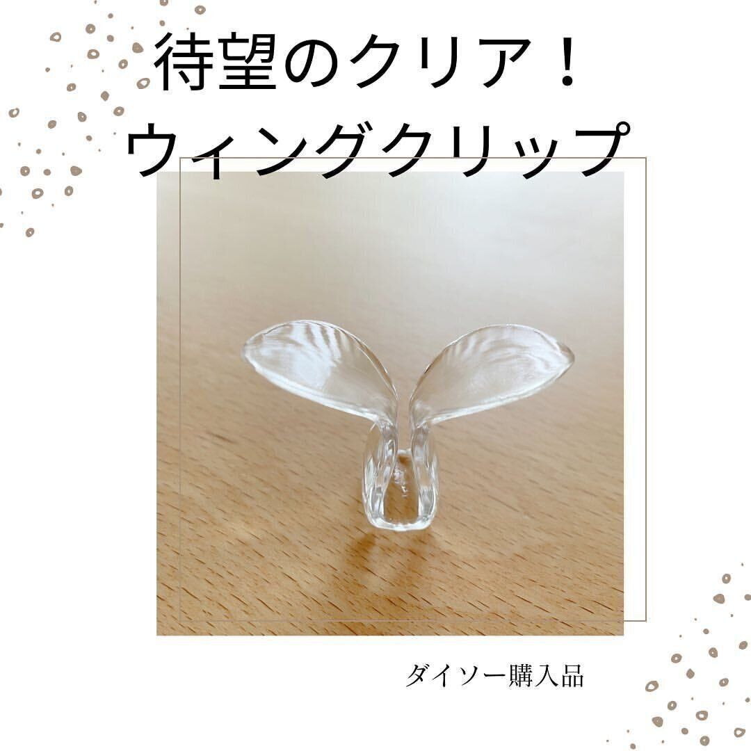 まるで置物?!目立ちにくい袋留めクリップ