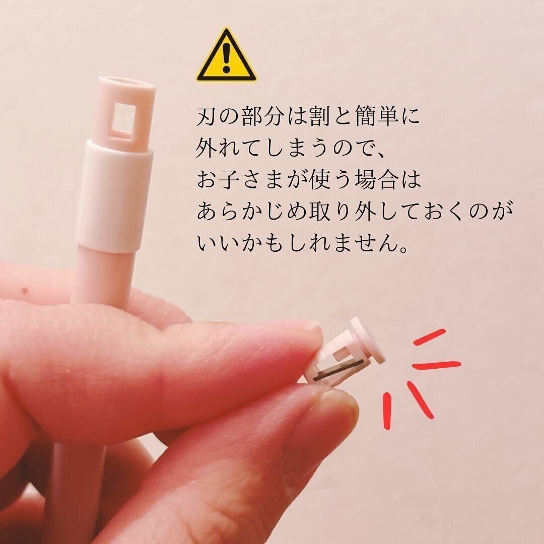 【セリア】刃の部分は簡単に外れるので注意！