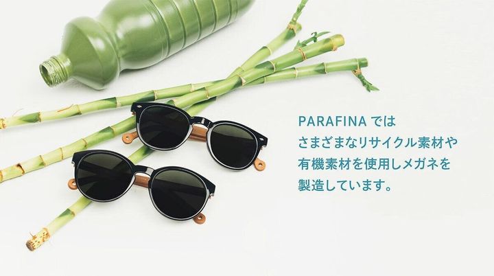 Topic.3アップサイクリンクを通して竹などの廃材からサングラスが誕生!