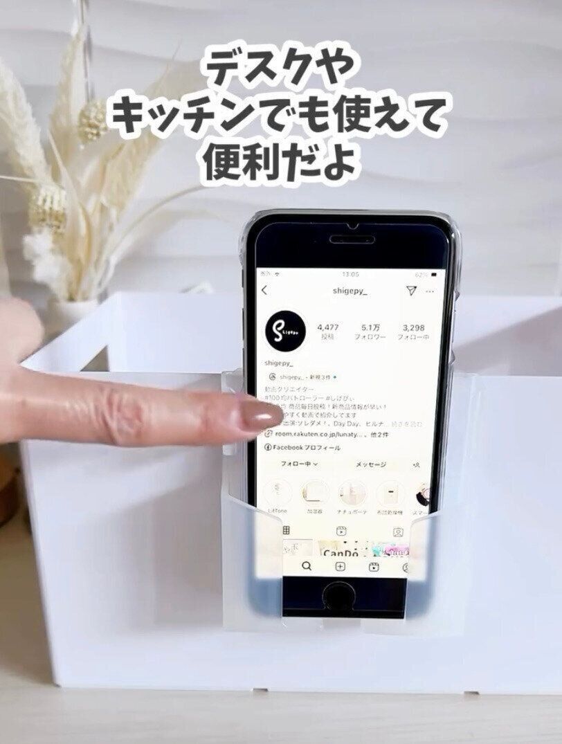 持っておくと便利！「ファイルボックスにかけられるスマホスタンド」