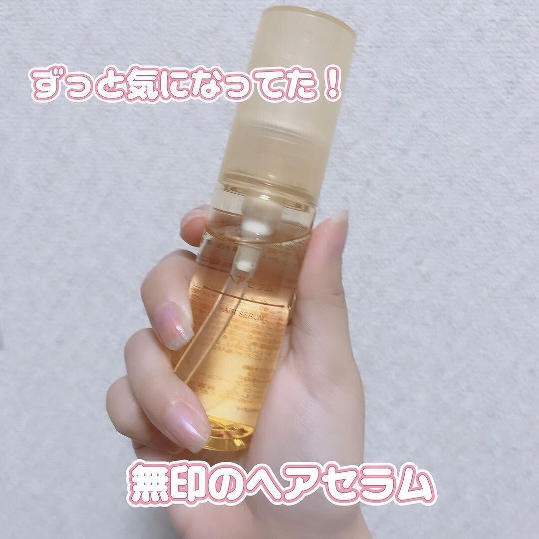 【無印良品】ずっと気になってた！ヘアセラム
