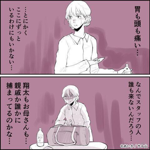 第14話「毒親姉妹～愛サレた私と壊シタ従姉妹～」