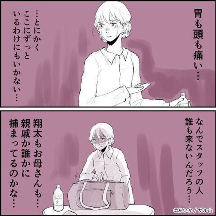 第14話「毒親姉妹~愛サレた私と壊シタ従姉妹~」