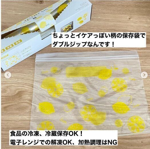 【ダイソー】イケアに行かずとも買える！ダイソーのおしゃれ保存袋