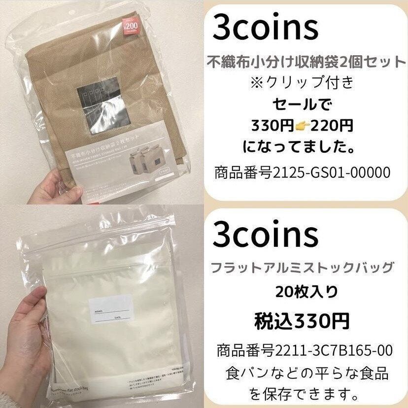 生活感をなくせる！小分け収納袋