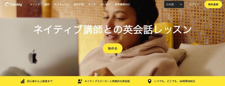 Cambly